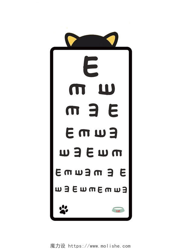 可爱猫咪视力表简约黑白小猫视力表PNG素材